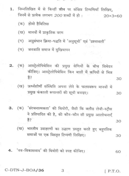 upsc-pyq-anthropology-optional-paper-i-and-ii-2009-t0-2023