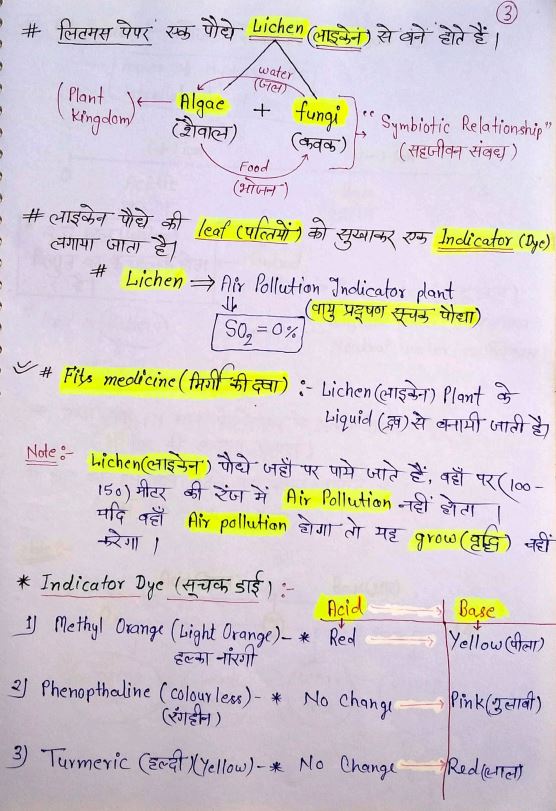 kajal-mam-chemistry-class-notes-hindi-medium-2024