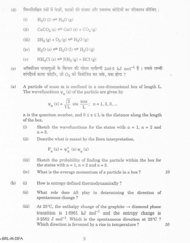 upsc-pyq-chemistry-optional-paper-i-and-ii-2013-t0-2023