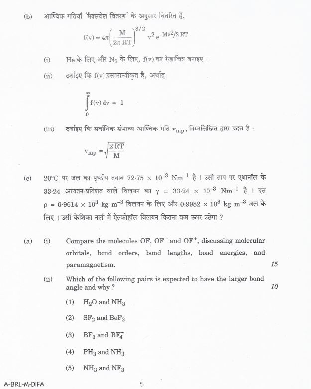 upsc-pyq-chemistry-optional-paper-i-and-ii-2013-t0-2023