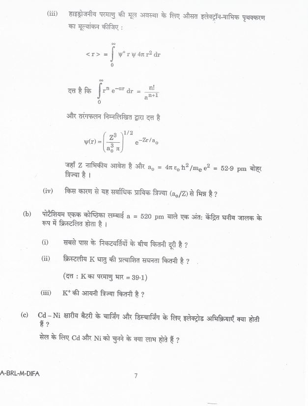 upsc-pyq-chemistry-optional-paper-i-and-ii-2013-t0-2023