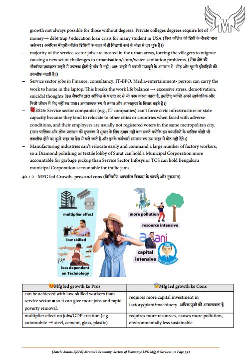 mrunal-sir-economy-qep8-printed-notes-english-medium-2026
