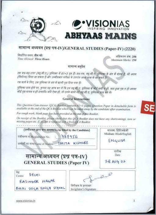 vision-ias-ethics-of-5-toppers-notes-english-medium-2022