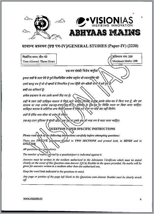 vision-ias-ethics-of-5-toppers-notes-english-medium-2022