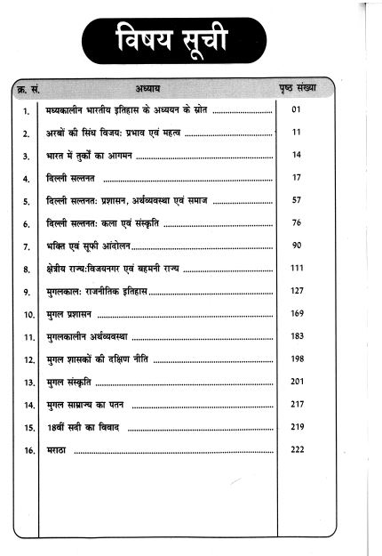 history-optional-manikant-singh-printed-hindi-medium-2026