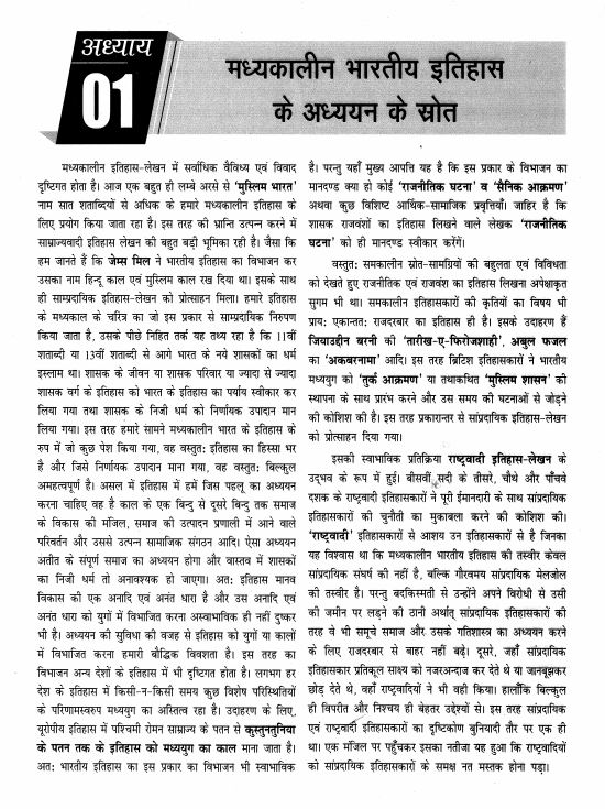 history-optional-manikant-singh-printed-hindi-medium-2026