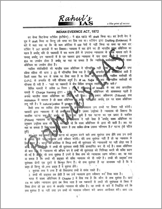 law-by-rahul-ias-printed-hindi-medium