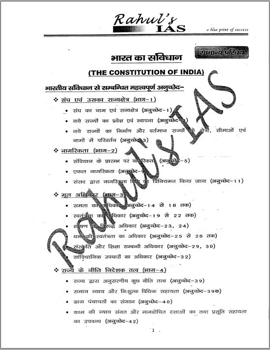 law-by-rahul-ias-printed-hindi-medium