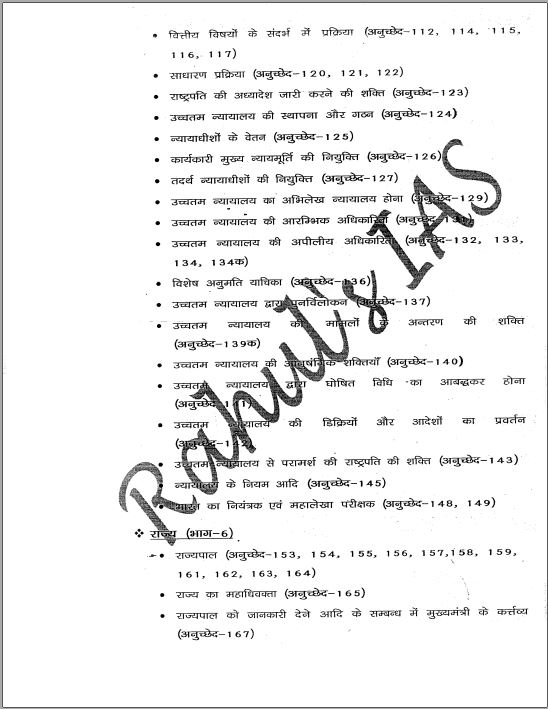 law-by-rahul-ias-printed-hindi-medium