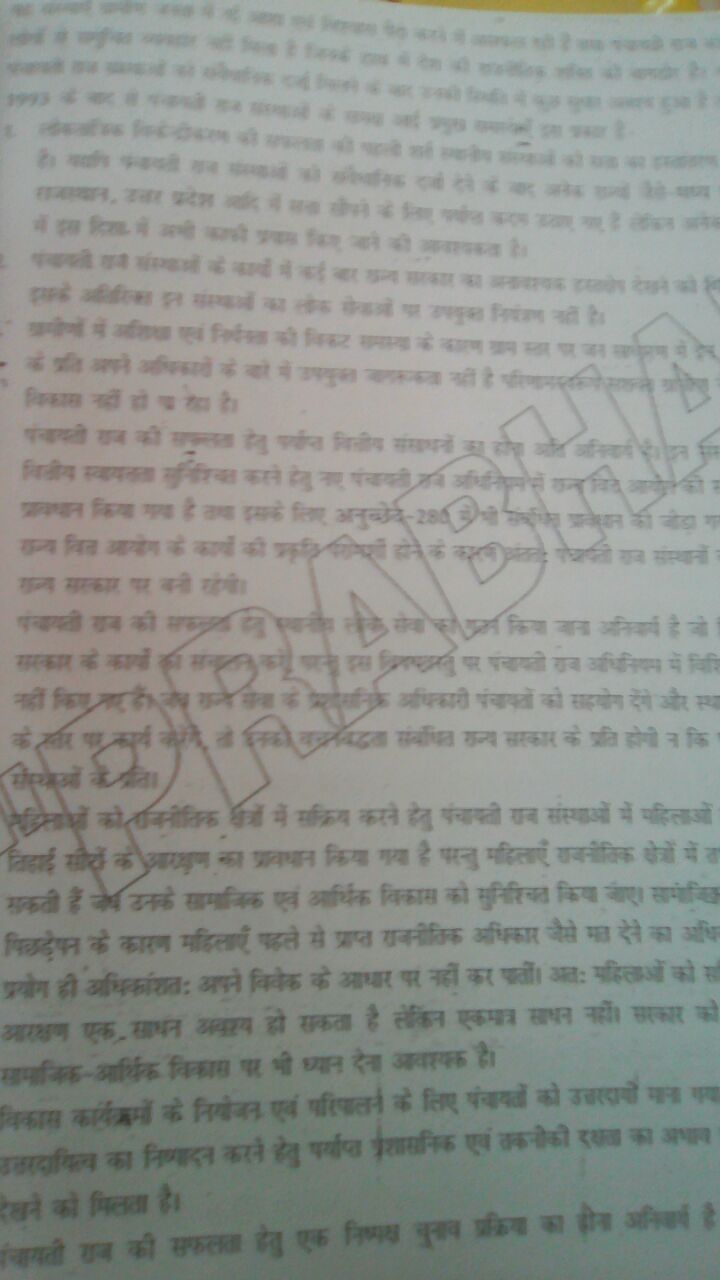 public-administration-atul-lohia-printed-hindi-medium