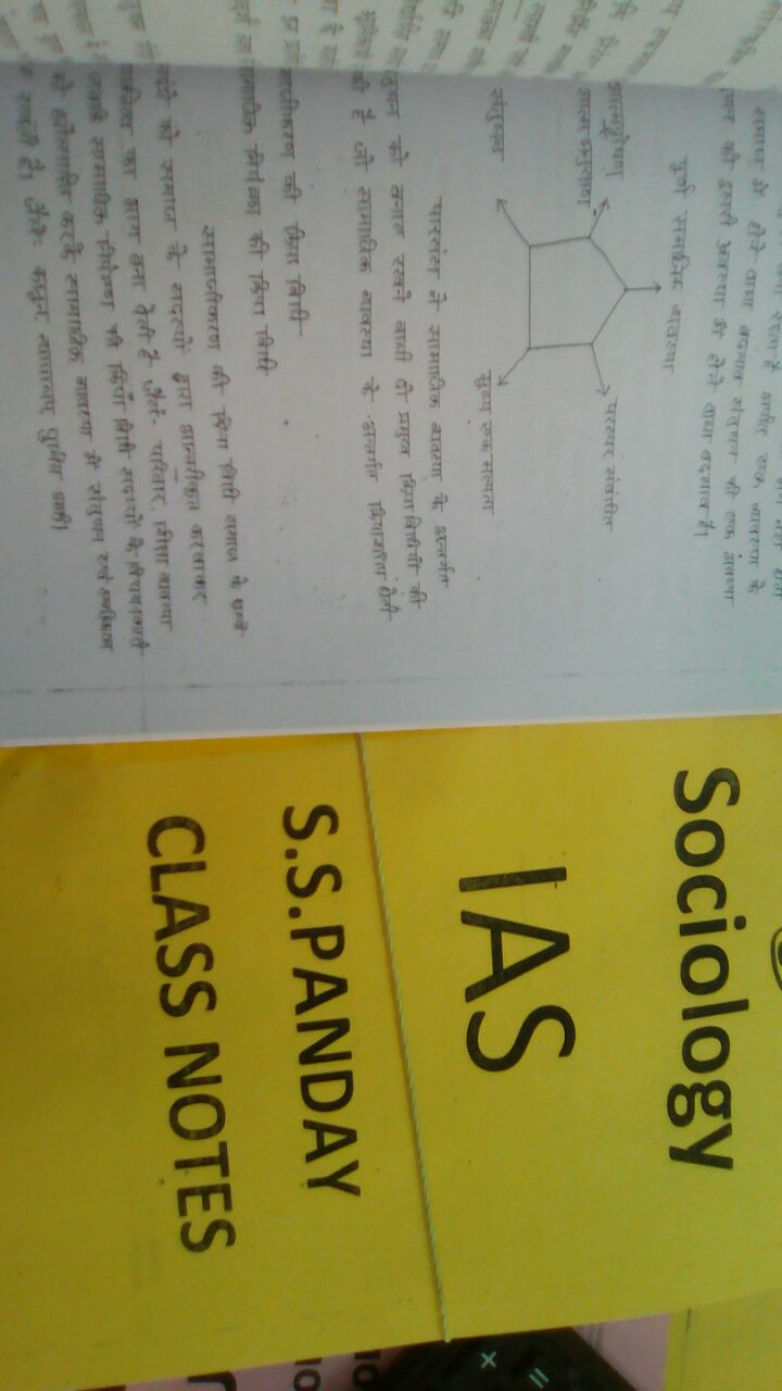 s-s-pandey-sociology-class-notes-hindi-medium-