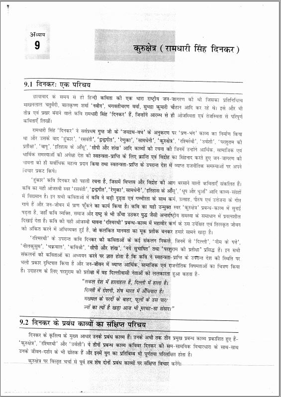 drishti-ias-hindi-literature-printed-full-set-2021