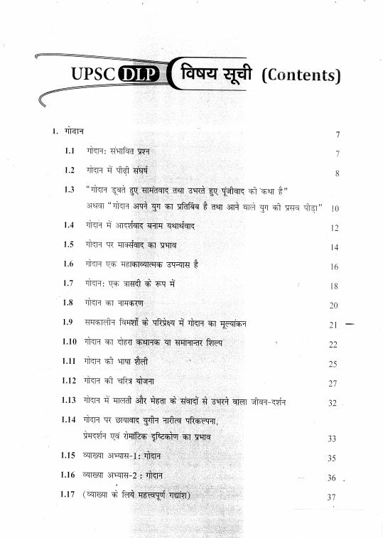 drishti-ias-hindi-literature-printed-notes-2023-24