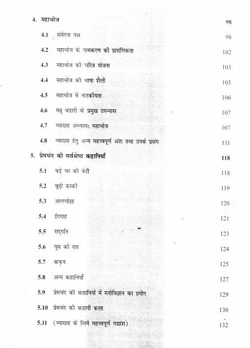 drishti-ias-hindi-literature-printed-notes-2023-24