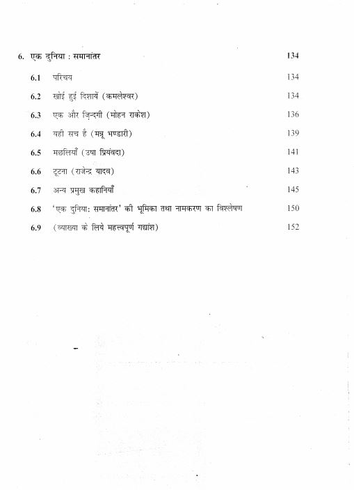 drishti-ias-hindi-literature-printed-notes-2023-24
