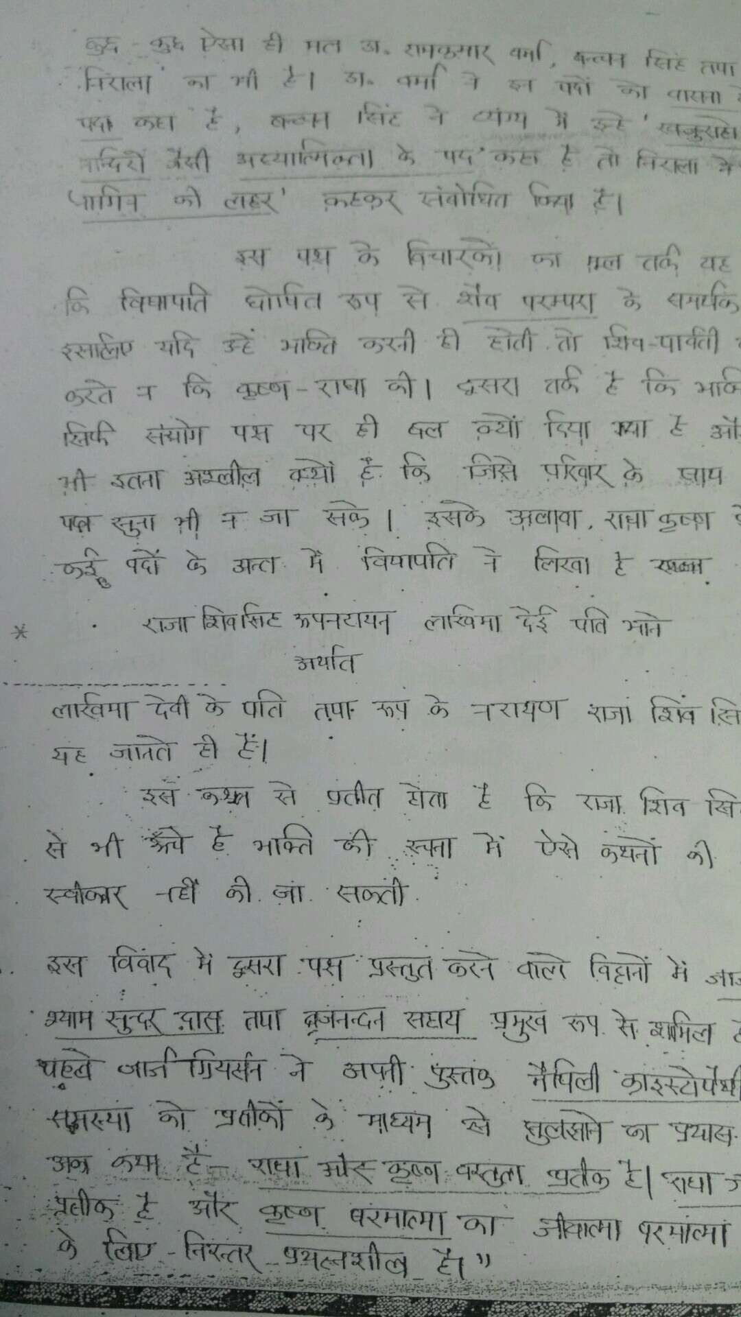 hindi-literature-drishti-ias-class-notes