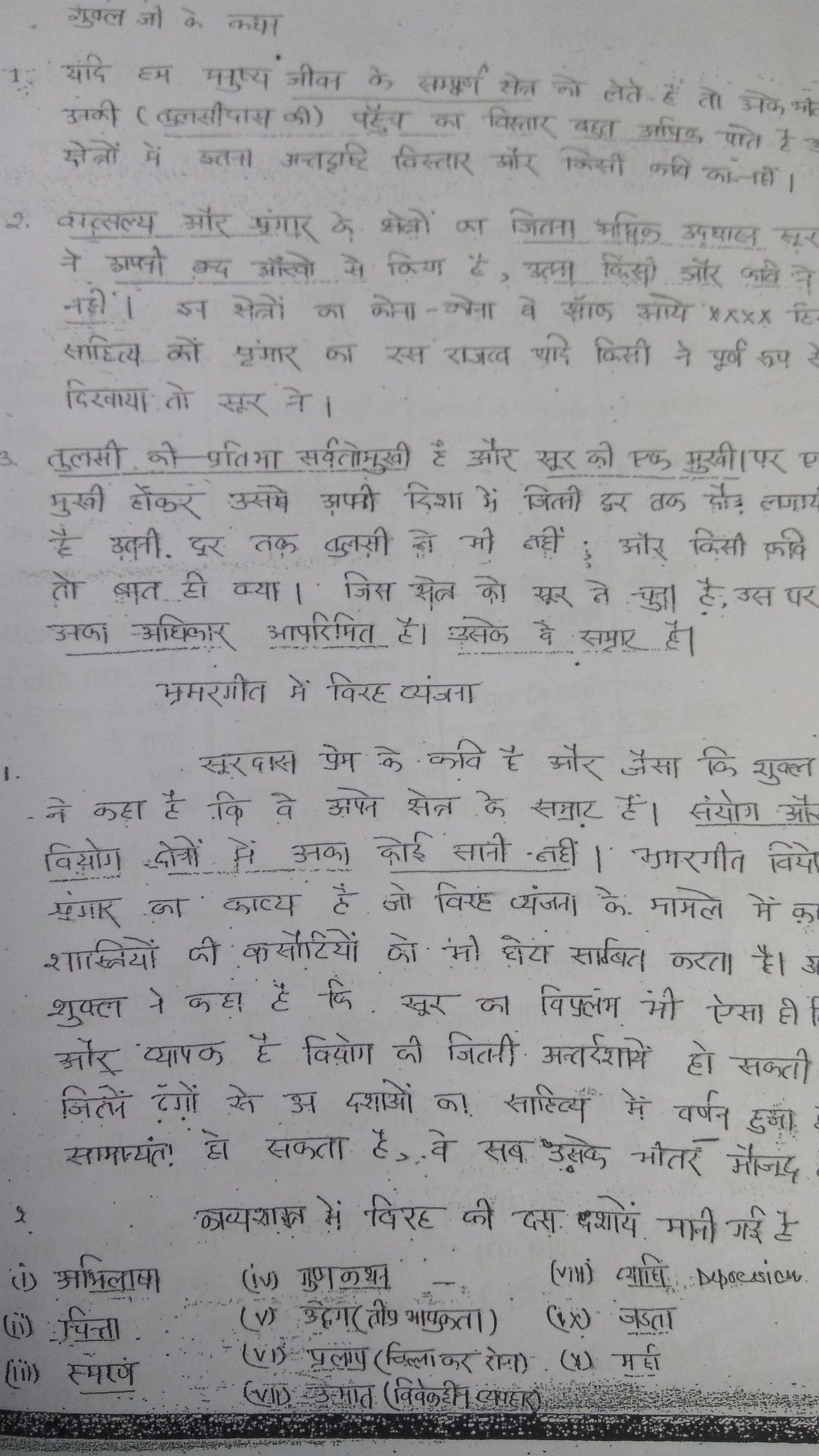 hindi-literature-drishti-ias-class-notes