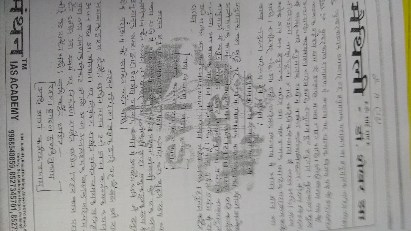 maithili-literature-sekhar-jha-manthan-ias-classnotes