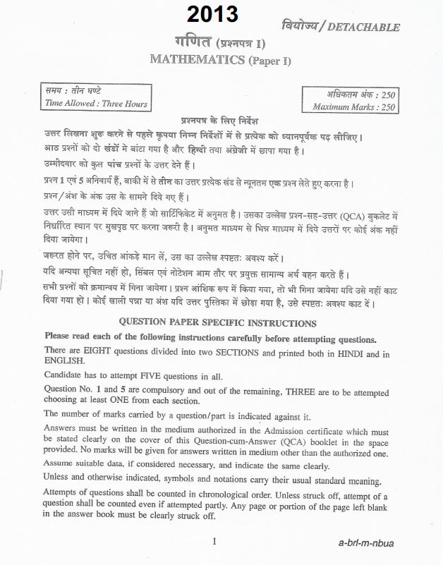 upsc-pyq-mathematics-optional-paper-i-and-ii-2013-t0-2023