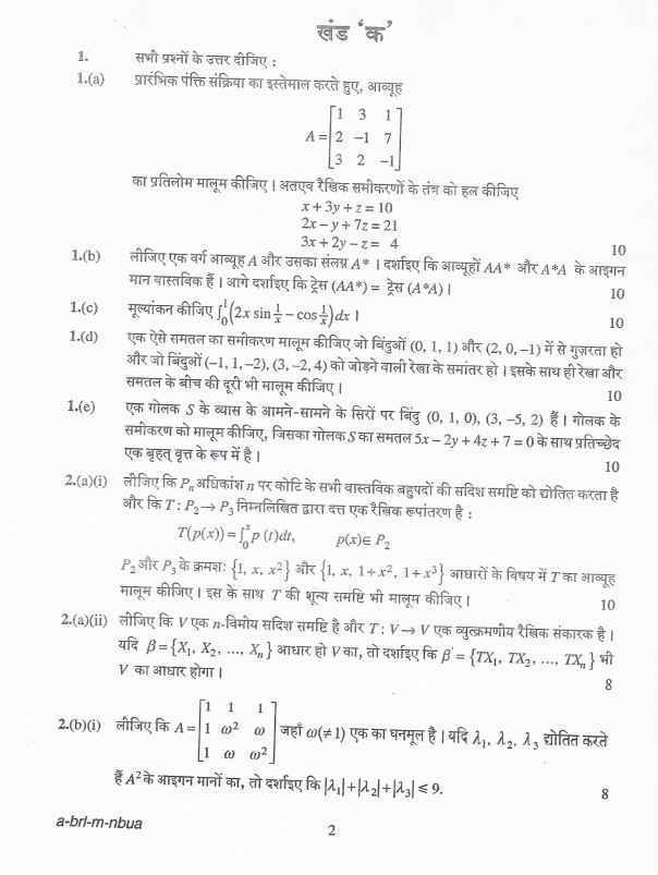 upsc-pyq-mathematics-optional-paper-i-and-ii-2013-t0-2023