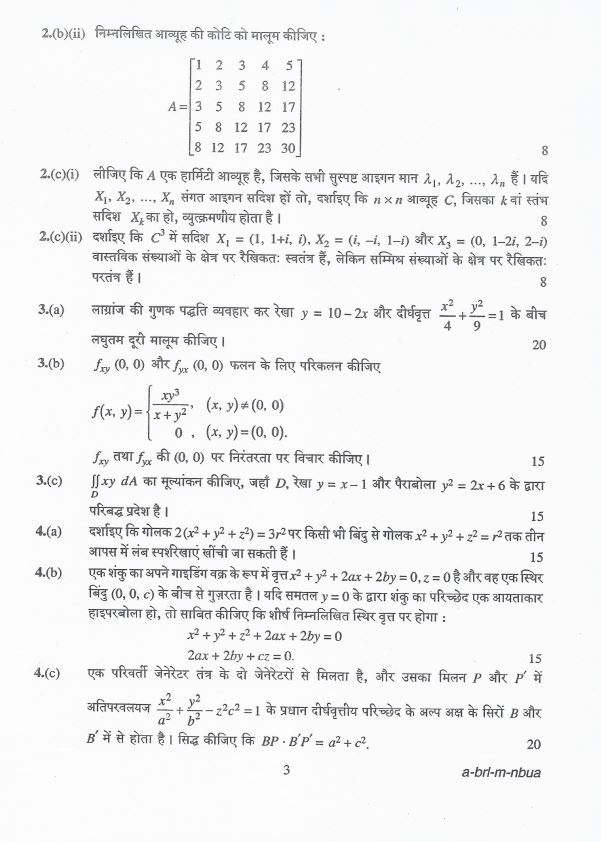 upsc-pyq-mathematics-optional-paper-i-and-ii-2013-t0-2023
