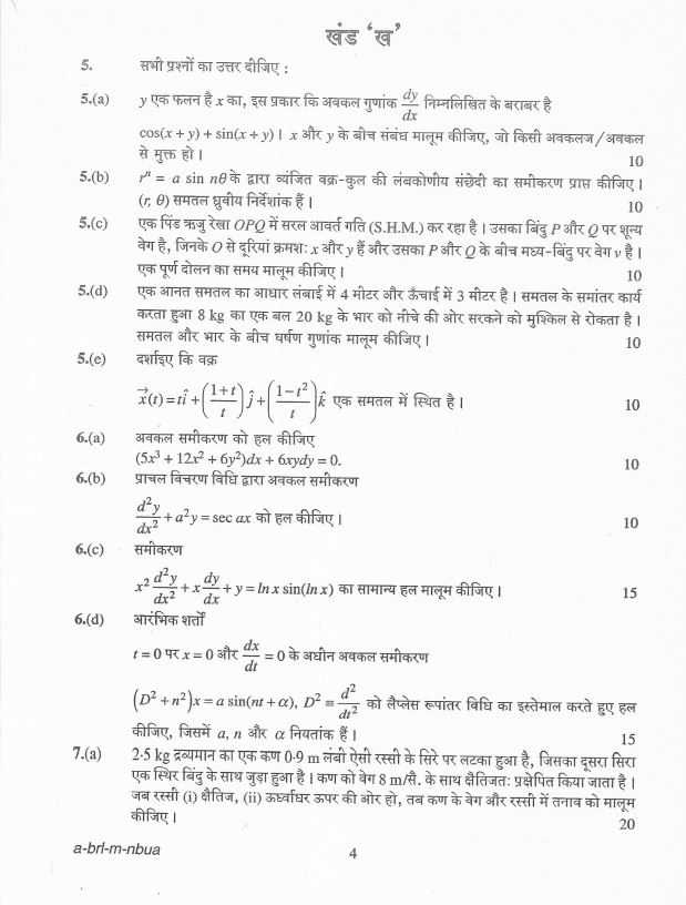 upsc-pyq-mathematics-optional-paper-i-and-ii-2013-t0-2023