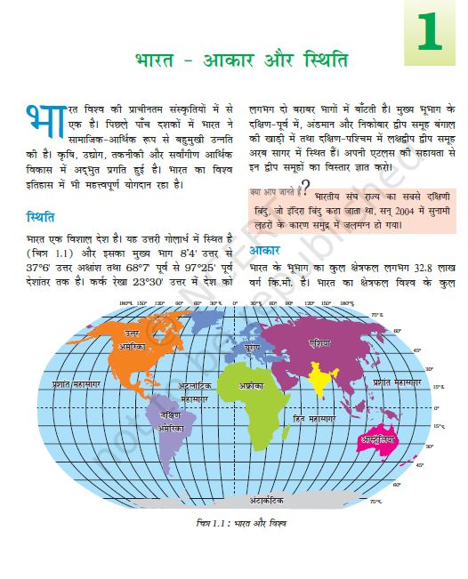 new-ncert-geography-6th-to-12th-hindi-medium
