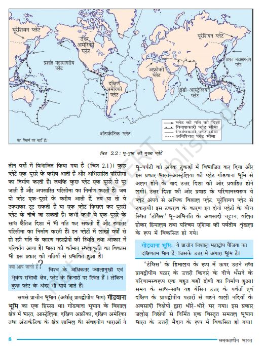 new-ncert-geography-6th-to-12th-hindi-medium