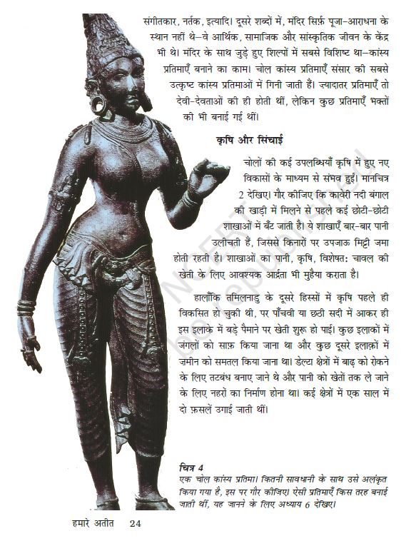 new-ncert-history-6th-to-12th-hindi-medium