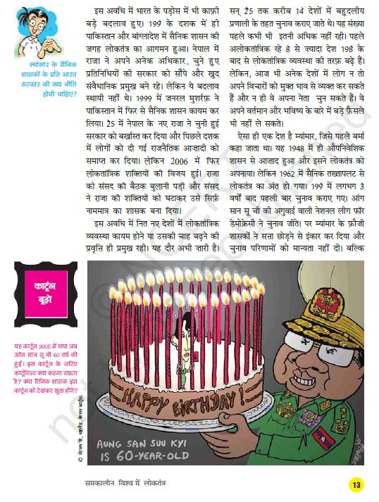 new-ncert-political-science-6th-to-12th-hindi-medium