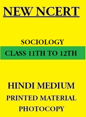 new-ncert-sociology-11th-to-12th-hindi-medium