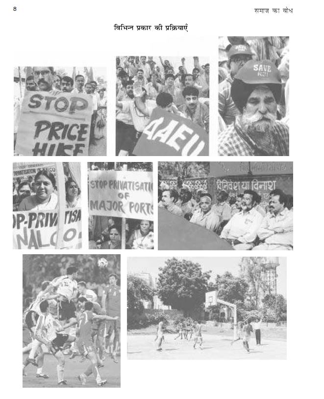 new-ncert-sociology-11th-to-12th-hindi-medium