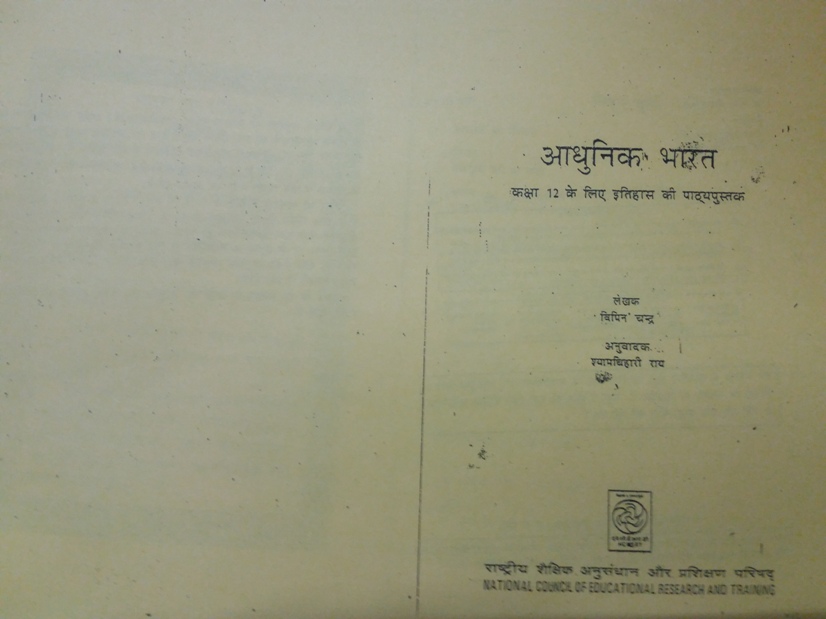 old-ncert-6th-to-12th-history-printed-hindi-medium