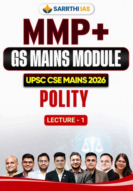 sarrthi-ias-mmp-plush-gs-polity-printed-notes-english-medium-2026--