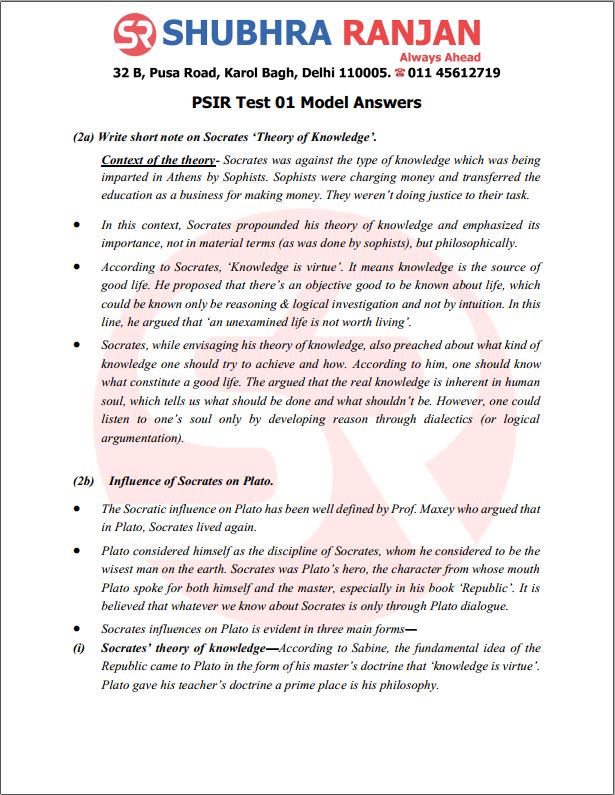 shubhra-ranjan-mains-psir--test-1-to-17-english-medium-2022
