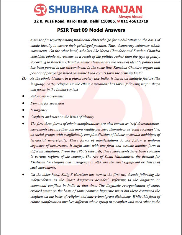shubhra-ranjan-mains-psir--test-1-to-17-english-medium-2022