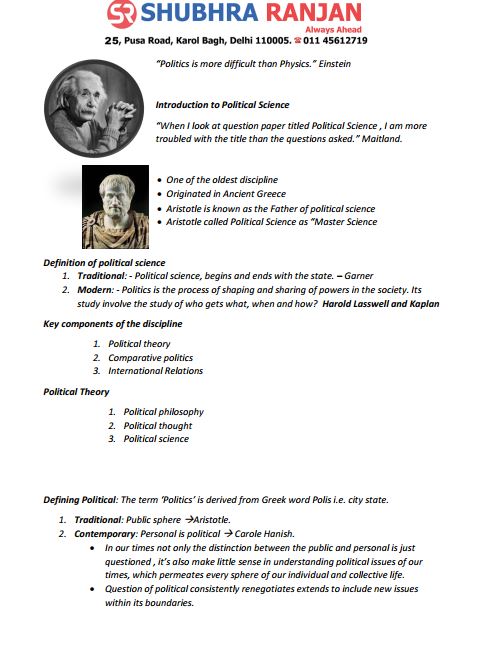 shubhra-ranjan-political-science-printed-notes-english-medium-2026