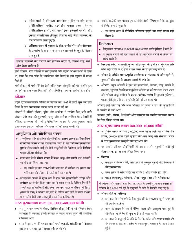 -pw-only-ias-udaan-upsc-prelims-hindi--medium-2024-25