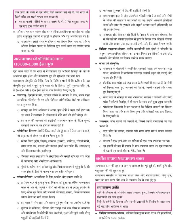-pw-only-ias-udaan-upsc-prelims-hindi--medium-2024-25