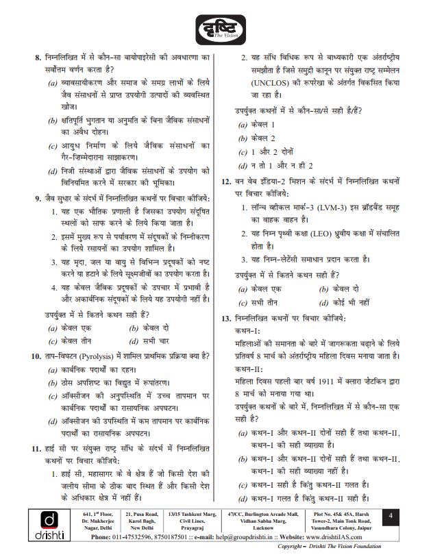 drishti-ias-prelims-2024-test-series-6-to-10-hindi-medium