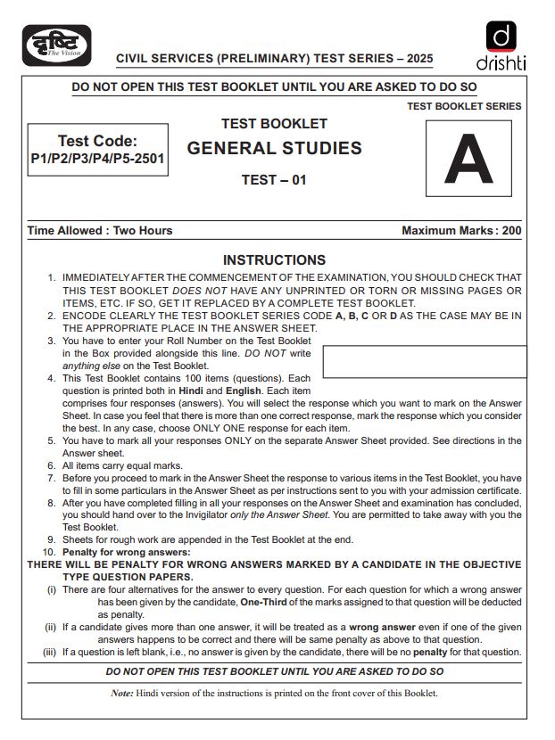drishti-ias-prelims-test-general-studies-test-series-1-to-5-english-medium-2025-26