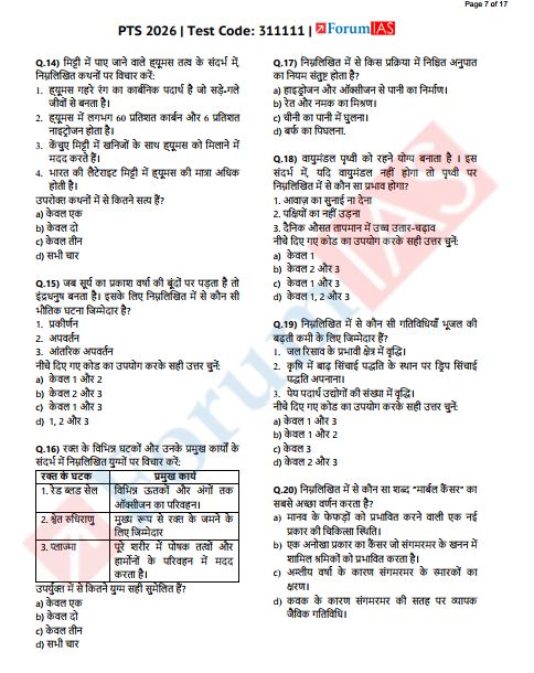 forum-ias-prelims-test-11-to-15-hindi-medium-2026