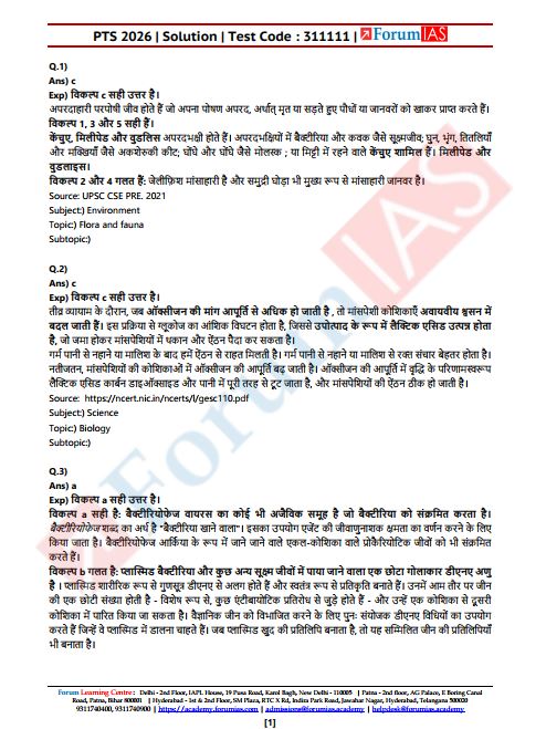 forum-ias-prelims-test-11-to-15-hindi-medium-2026