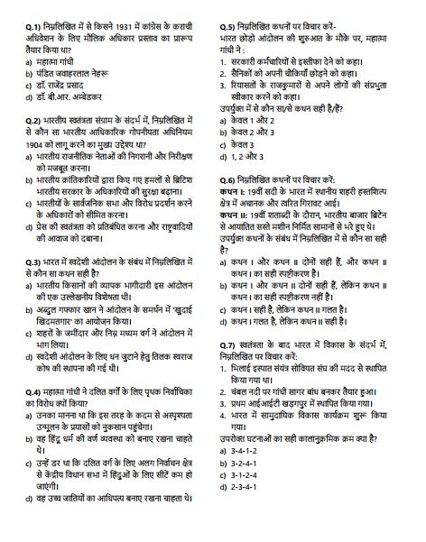 forum-ias-prelims-test-6-to-10-hindi-medium-2026