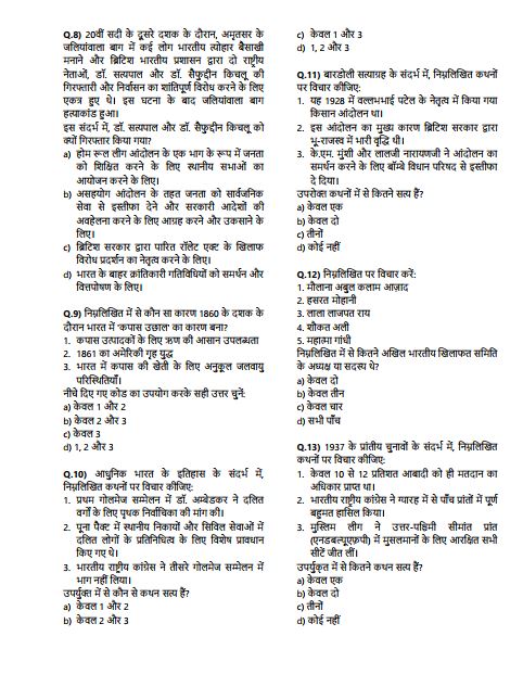forum-ias-prelims-test-6-to-10-hindi-medium-2026
