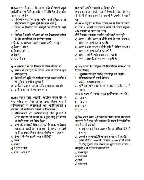 forum-ias-prelims-test-6-to-10-hindi-medium-2026