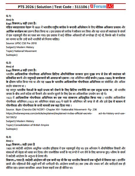 forum-ias-prelims-test-6-to-10-hindi-medium-2026