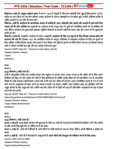 forum-ias-prelims-test-6-to-10-hindi-medium-2026