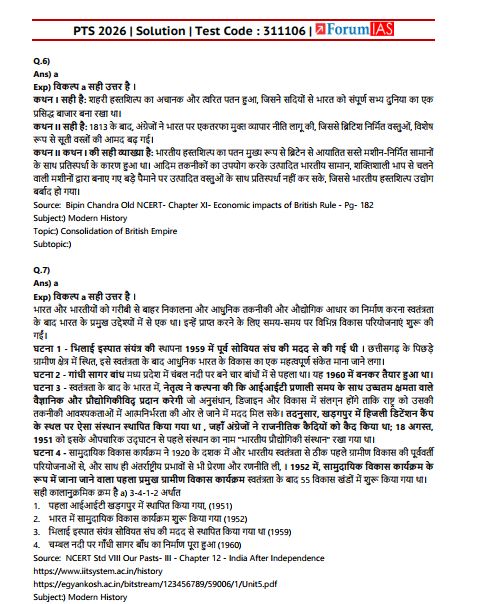 forum-ias-prelims-test-6-to-10-hindi-medium-2026