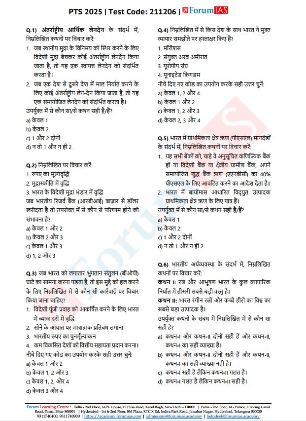 forum-ias-prelims-test-series-6-to-10-hindi-medium-2025-26